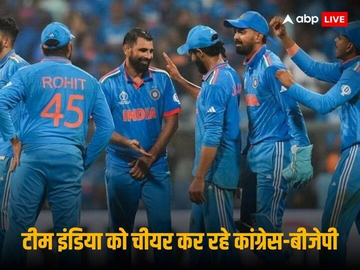 ICC Cricket World Cup Final India Vs Australia Congress BJP Twitter India Vs Australia Final: क्रिकेट में कोई सियासत नहीं, बीजेपी के साथ आई कांग्रेस, कहा- जीतेगा इंडिया