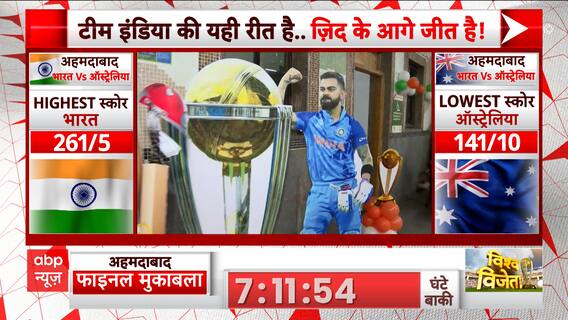 World Cup Final 2023: India-Australia final clash, atmosphere of celebration in the entire country