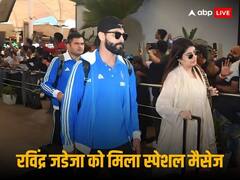 India Vs Australia Final: वर्ल्ड कप फाइनल से पहले रविंद्र जडेजा को पत्नी रिवाबा से मिला खास मैसेज, कहा- 'आपके दिल की हर धड़कन...'