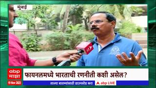 Rohit Sharma Coach :रोहित शर्माच्या यशाचं गमक काय?कोच Dinesh Lad यांना काय वाटतं? ICC World Cup 2023