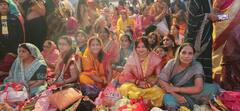 Chhath Puja 2023: बिहार के साथ यूपी के इन जिलों में भी मनाया जा रहा है छठ, महिलाओं ने डूबते सूर्य को दिया अर्घ्य