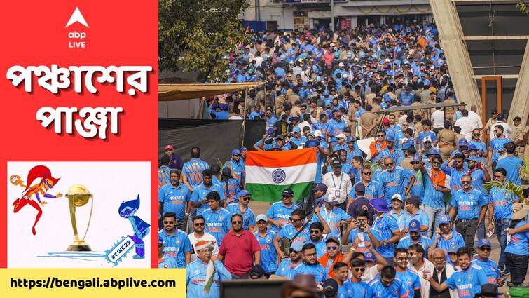 Indian Cricket Fans Reaches Narendra Modi Stadium, Ahmedabad, before ICC World Cup 2023 IND vs AUS Final IND vs AUS Final: ফাইনাল-উন্মাদনায় বুঁদ আমদাবাদ! রাস্তায় জনস্রোত! দেদার বিকোচ্ছে জার্সি