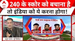 IND Vs AUS: भारतीय टीम ने अगर ये किया तो फाइनल में जीत पक्की है ! | World Cup Final | Breaking