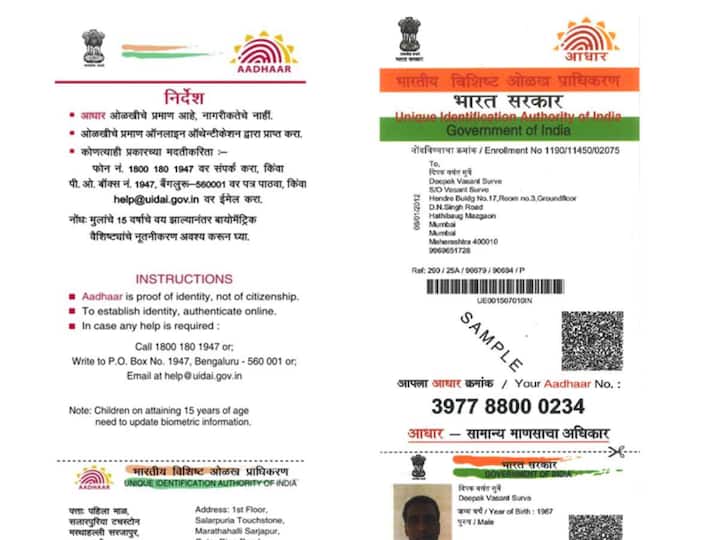Either you can now wait up to 90 days to receive your Aadhaar Card in post or download it using the enrollment number from the official website. uidai.gov.in
