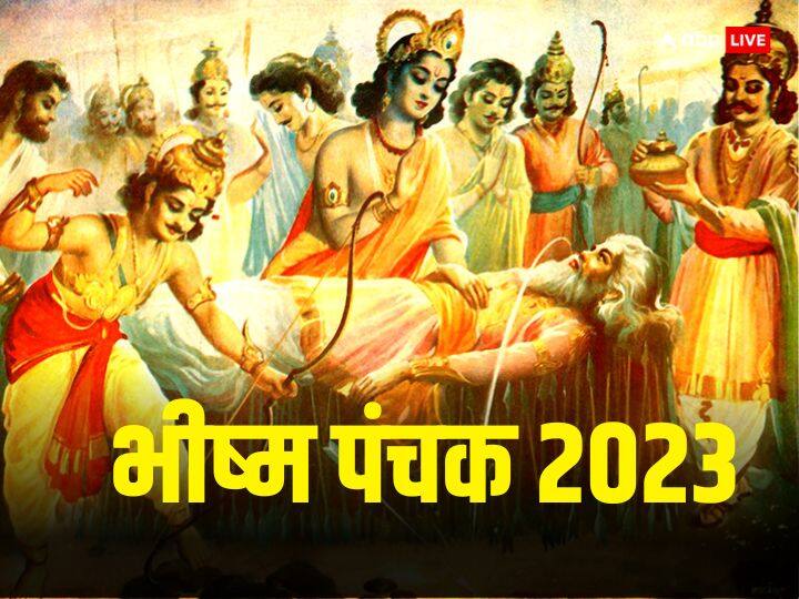Bhishma Panchak Vrat 23 november 2023 start Date Panchak Five days Puja vidhi Rules Bhishma Panchak 2023: भीष्म पंचक कब से होंगे शुरू, पापों से मुक्ति पानें के इन 5 दिन का महत्व जानें