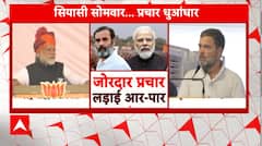 Rajasthan Election 2023: पीएम मोदी ने कांग्रेस पर जमकर निशाना साधा बोले, 'कांग्रेस के राज में ईश्वर का नाम लेना मुश्किल'