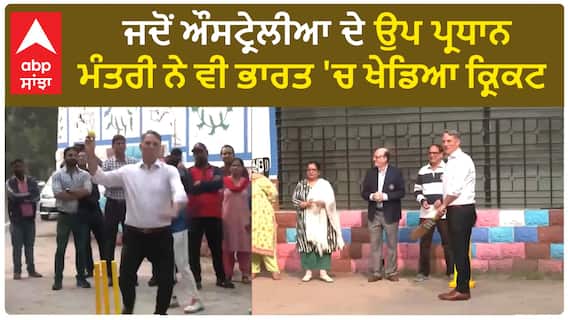 Richard Marles| ਜਦੋਂ ਔਸਟ੍ਰੇਲੀਆ ਦੇ ਉਪ ਪ੍ਰਧਾਨ ਮੰਤਰੀ ਨੇ ਵੀ ਭਾਰਤ 'ਚ ਖੇਡਿਆ ਕ੍ਰਿਕਟ