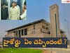 Chandrababu Bail in Skill development Case: చంద్రబాబుకు బెయిల్ మంజూరు - హైకోర్టు కీలక వ్యాఖ్యలు