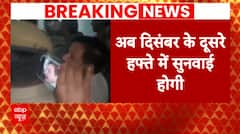 Delhi News: संजय सिंह की गिरफ्तारी पर बड़ी खबर, सुप्रीम कोर्ट ने ED को नोटिस जारी किया