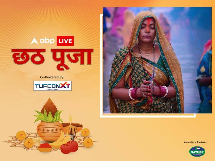 छठ पूजा के चौथे दिन पूजा के बाद बड़ों का आशीर्वाद जरुर लें.सूर्य देव और छठी मईया को जो प्रसाद अर्पित किया है उसे सभी में बांटें.
