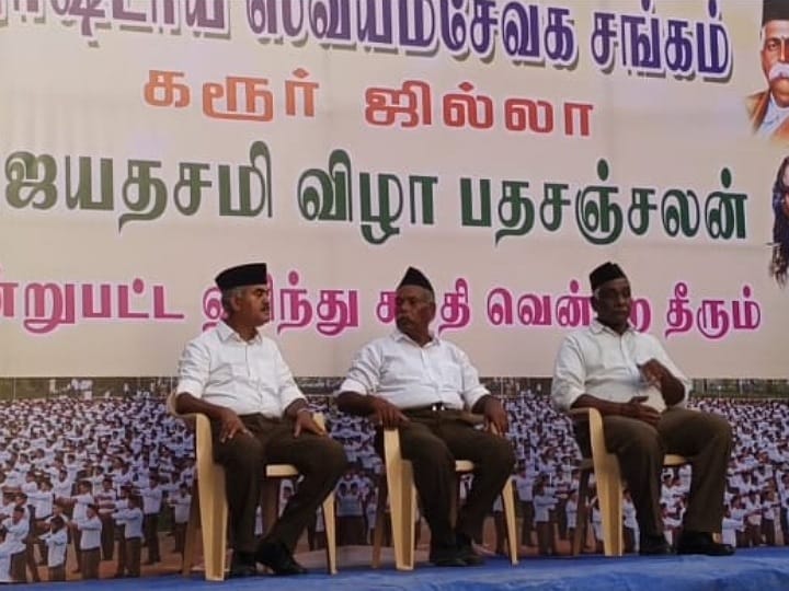 கரூரில் முக்கிய வீதிகள் வழியாக வந்த ஆர்எஸ்எஸ் பேரணியில் 200 பேர் பங்கேற்பு