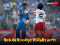 India Vs Australia Final Match: फाइनल के दौरान मैदान में घुसने वाले फिलिस्तीन समर्थक पर केस, विराट के कंधे पर झूल गया था ये शख्स