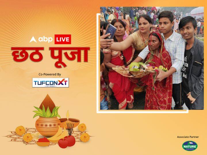छठ पूजा के चौथे दिन सूर्योदय के बाद वसूर्य को अर्घ्य दिया जाता है उसके बाद व्रत का पारण किया जाता है.