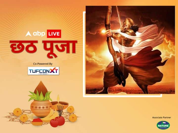 धार्मिक मान्यताओं के अनुसार सूर्य को प्रसन्न करने के लिए कर्ण ने भी छठ का व्रत नियम के अनुसार किया था.