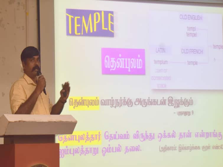Archaeology news tamil History Buried in Words Archaeologist Information TNN சொற்களில் புதைந்துள்ள வரலாறு - தொல்லியல் ஆய்வாளர் தகவல்
