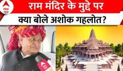 Rajasthan Election: Ram Mandir मुद्दे में Congress बन रही थी रोड़ा, इस सवाल Ashok Gehlot ने दिया जवाब