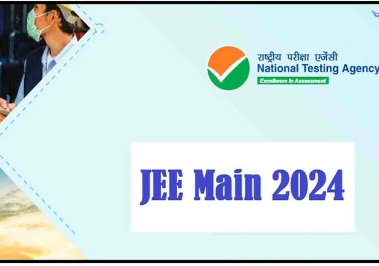 The last date to submit the JEE Main application form 2024 is November 30 apply immediately జేఈఈ మెయిన్ దరఖాస్తుకు ముగుస్తోన్న గడువు, వెంటనే దరఖాస్తు చేసుకోండి