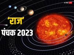 November Panchak 2023: आज से राज पंचक शुरू, 5 दिन ये काम करना होगा शुभ, बस बरतें ये सावधानी