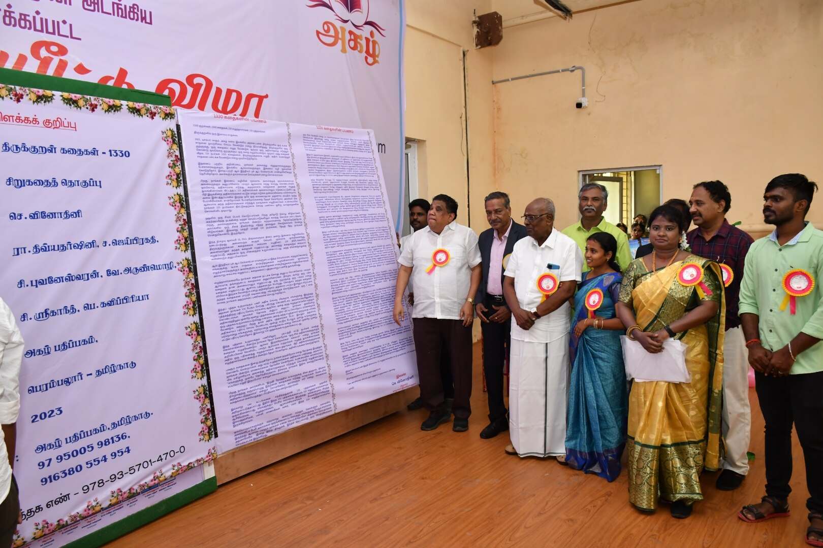 தமிழ்ப் பல்கலை.,யில் வெளியிடப்பட்ட 7 அடி உயர திருக்குறள்: ஆல் இந்தியா புக் ஆப் ரெக்கார்ட்ஸ்-ன் சான்றிதழ் பெற்றது