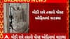 Kheda News : પેટ્રોલિંગના દાવા કરતી મહેમદાવાદ પોલીસ ઊંઘતી ઝડપાઈ