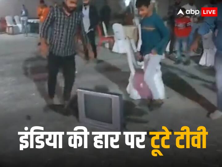 World Cup Final 2023 cricket fans broke tv saddened by team india defeat World Cup Final 2023: टीम इंडिया की हार का गुस्सा उतरा टीवी पर, अलीगढ़ और लखीमपुर में फैंस ने सड़कों पर फेंका