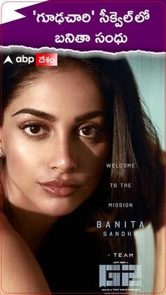 గూఢచారి సీక్వెల్ లో ఈ హీరోయిన్ ఎవరో తెలుసా..?