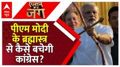 Rajasthan Election 2023: राजस्थान चुनावी रण में PM Modi ने चला ब्रह्मास्त्र, कैसे बचेगी कांग्रेस?