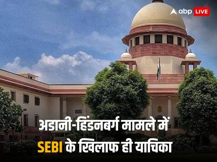 अडानी मामले में जांच रिपोर्ट जमा करने में देरी पड़ी सेबी को भारी, SC में इसके याचिका दाखिल अडानी मामले में जांच रिपोर्ट जमा करने में देरी पड़ी सेबी को भारी, SC में इसके याचिका दाखिल