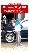 Ranveer Spotted at airport | Ranveer Singh | Abpsanjha
