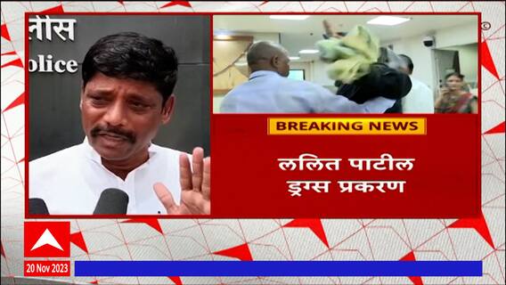 Lalit Patil  ड्रग्स प्रकरणी  ससूनचे माजी डीनडॉ.संजीव ठाकूर यांची चौकशी करा : रवींद्र धंगेकर