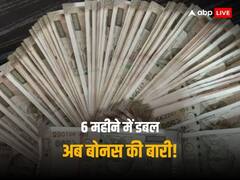 Paul Merchants Limited: 6 महीने में बना मल्टीबैगर, अब मिलने वाला है बोनस शेयर