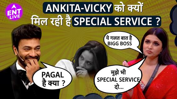 Bigg Boss 17 | Ankita-Vicky की Special Service पर बवाल, Contestants ने कहा-Just Looking Like A Wow !
