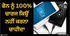 Phone Charging Tips: ਫੋਨ ਨੂੰ 100% ਚਾਰਜ ਕਿਉਂ ਨਹੀਂ ਕਰਨਾ ਚਾਹੀਦਾ, ਜਾਣੋ ਅਸਲ ਕਾਰਨ