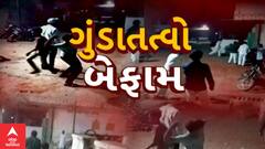 Bhavnagar News : પોલીસથી બેખૌફ ભાવનગરમાં અસામાજિક તત્વોનો આતંક વધ્યો