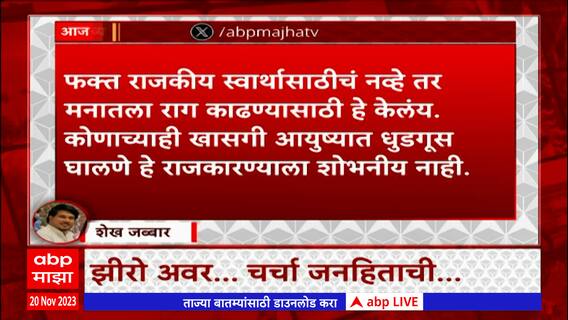 Zero Hour : OBC आरक्षण बचाव आंदोलनाचं काय होणार? झीरो अवरमध्ये सविस्तर चर्चा