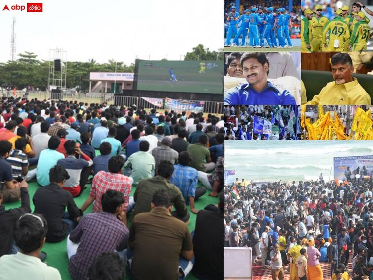 world cup 2023 final fever used polictical parties in both telugu states in elections situation latest news Worldcup 2023 Fever: వరల్డ్ కప్ ఫైనల్ ఫీవర్ - క్రికెట్ 'అభిమాన'మే ఎన్నికల ప్రచారం