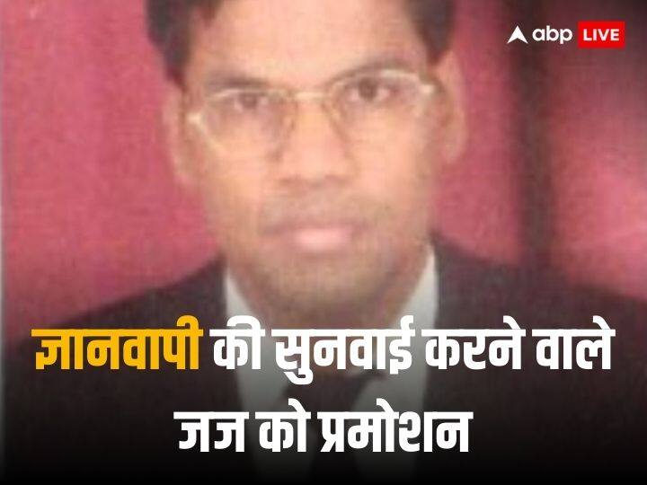 bareilly news Judge Ravi Kumar Diwakar who heard the Gyanvapi case of Varanasi got promotion ज्ञानवापी मामले में सर्वे का आदेश देने वाले जज को मिला प्रमोशन, रवि कुमार दिवाकर को मिली नई जिम्मेदारी