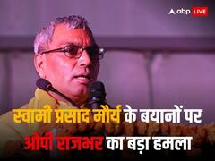 अखिलेश यादव की शह पर स्वामी प्रसाद मौर्य दे रहे धर्म विरोधी बयान? ओम प्रकाश राजभर का बड़ा दावा
