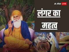 Guru Nanak Dev Ji: सिखों के पहले गुरू गुरू नानक देव जी ने की थी लंगर की शुरुआत, जानें इसका महत्व और इतिहास