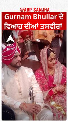 Gurnam Bhullar ਦੇ ਵਿਆਹ ਦੀਆਂ ਤਸਵੀਰਾਂ