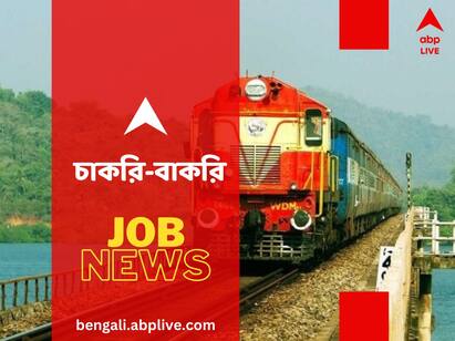 East Central Railway Recruitment 2023-2024 Apply online for 1832 Apprentice Posts Know Other Details Here East Central Railway Recruitment: ভারতীয় রেলে চাকরির সুযোগ, কত শূন্যপদ রয়েছে? কোন পদে নিয়োগ হবে?