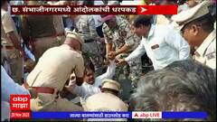 Chhatrapati Sambhaji Nagar : मराठवाड्याच्या हक्काच्या पाण्यासाठी आंदोलन, आंदोलकांची धरपड