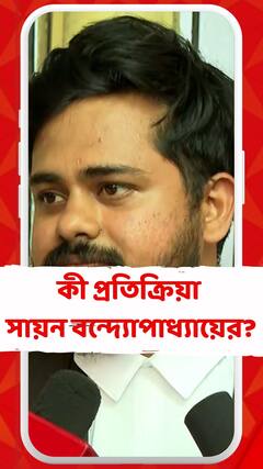 জয়নগরের দলুয়াখাকি গ্রামে যেতে পারবেন সিপিএম নেতা সায়ন বন্দ্যোপাধ্যায়, জানিয়ে দিল আদালত