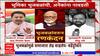 OBC Reservation Special Report : ओबीसी एकीत 'टोकाची' बेकी; भुजबळांची भूमिका अनेकांना नावडती
