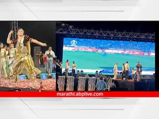 Gautami Patil Lavni : तुमच्यासाठी स्पेशल.., गौतमीचा 'कच कच कांद्या'वर डान्स, त्याच स्टेजच्या स्क्रीनवर वर्ल्डकप फायनलचा थरार