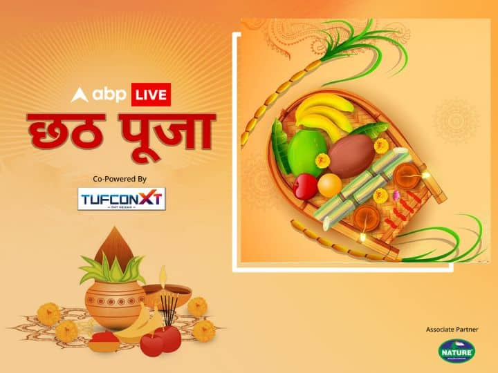 Chhath Puja 2023: लोकआस्था का महापर्व छठ 17-20 नवंबर तक है. आज सोमवार 20 नवंबर 2023 को उगते सूर्य को अर्घ्य देकर छठ पर्व का समापन होगा. आइये जानते हैं छठ पर्व से जुड़े महत्वपूर्ण तथ्यों के बारे में.