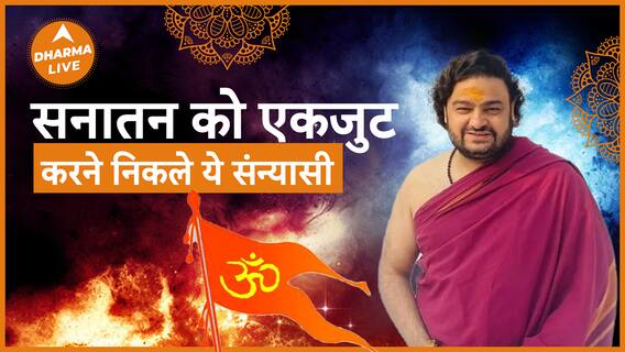 जातियों में न बंटकर एक सनातनी होने की भिक्षा मांगने निकले ये सन्यासी Swami Dipankar Interview