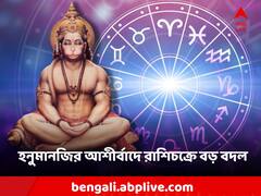 বৃশ্চিক রাশিতে প্রবেশ করেছে মঙ্গল, এই ৫ রাশির জীবনে সুখ-সমৃদ্ধির ছোঁয়া