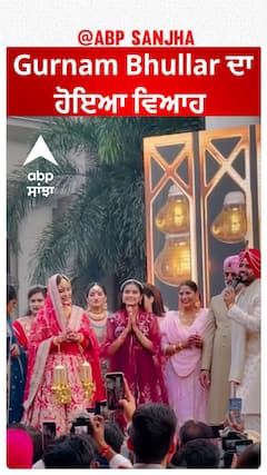 Gurnsm Bhullar ਦਾ ਹੋਇਆ ਵਿਆਹ  | Gurnam Bhullar