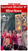 Gurnsm Bhullar ਦਾ ਹੋਇਆ ਵਿਆਹ  | Gurnam Bhullar